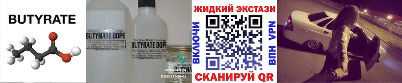 Бутират буратино  блэк спрут онион  Слюдянка  даркнет сайт 
