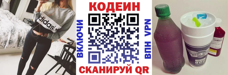 гидра ONION  Слюдянка  Codein Purple Drank 
