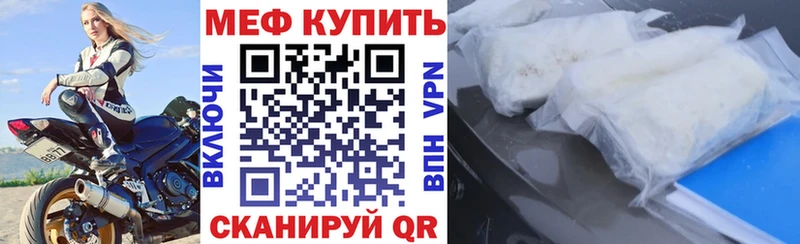 МЯУ-МЯУ mephedrone  Слюдянка 