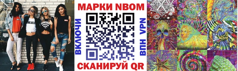 Марки NBOMe 1500мкг Слюдянка